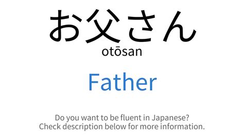 dad in japanese translation|you are my father in japanese.